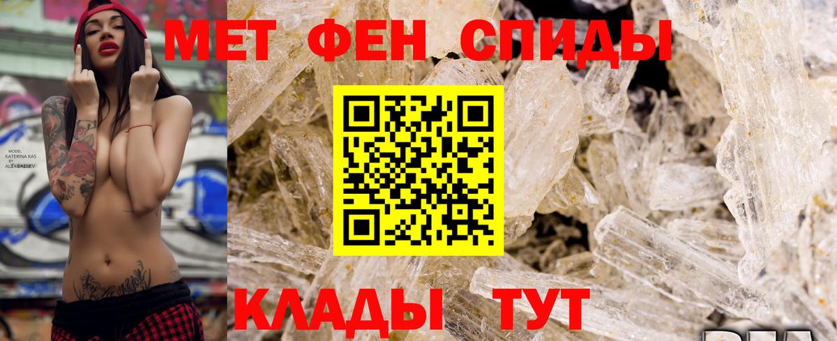 АМФ Premium  АМФЕТАМИН  Зима  Вход с VPN 