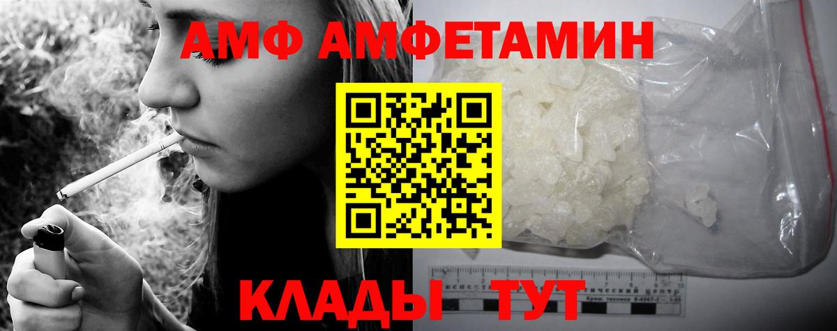 АМФЕТАМИН 98% Зима