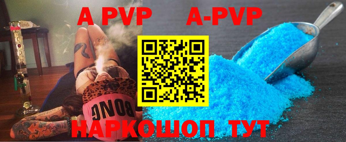 Альфа ПВП мука  A PVP  Вход с VPN  Зима  Alpha PVP СК КРИС  APVP СК 