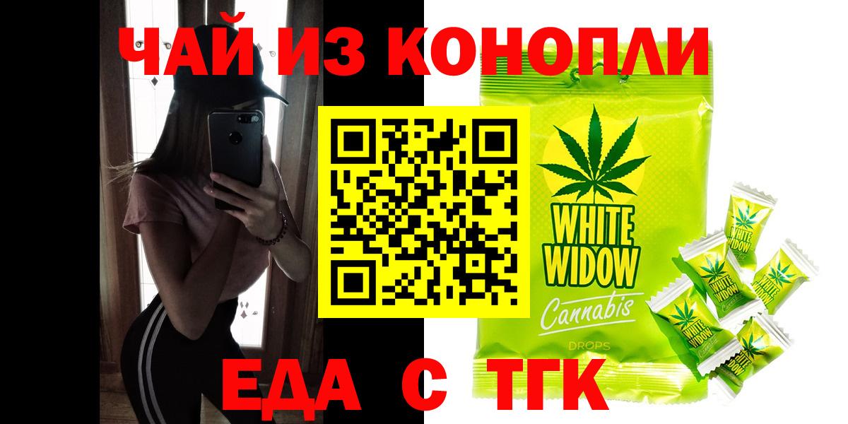 Зима  Печенье с ТГК конопля  Вход с VPN 