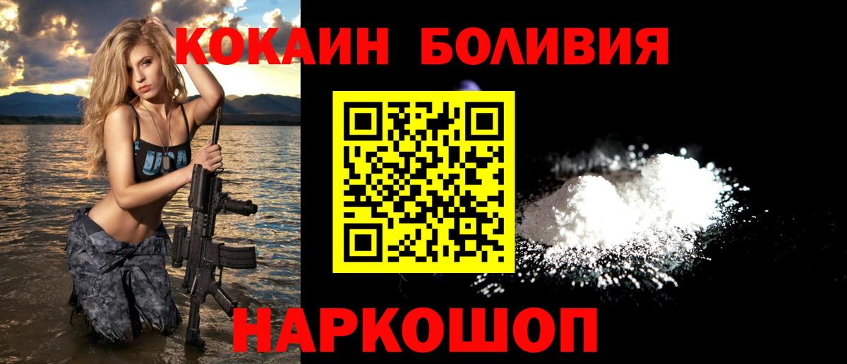 Cocaine Боливия Зима