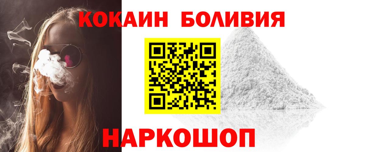 КОКАИН Перу  Вход с VPN  COCAIN Эквадор  Зима 