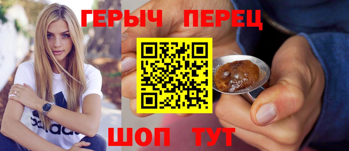 Зима  ГЕРОИН Heroin  Вход с VPN 