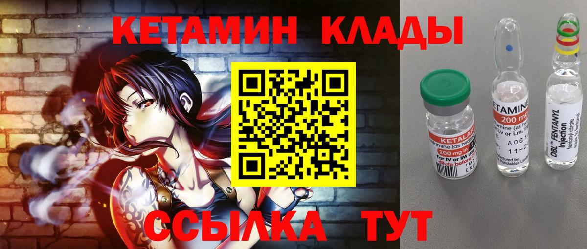 Кетамин ketamine  Вход с VPN  Зима  Кетамин ketamine 