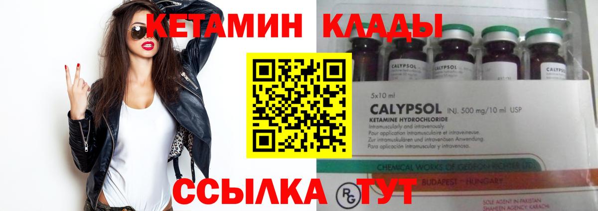 Кетамин VHQ Зима