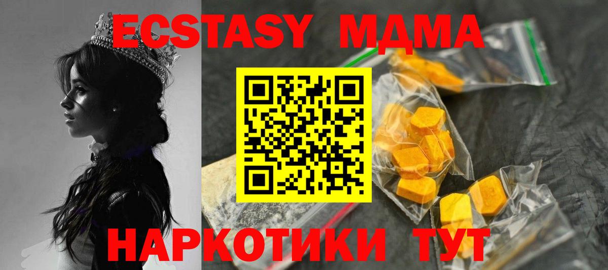 МДМА VHQ  МДМА кристаллы  Вход с VPN  Зима 