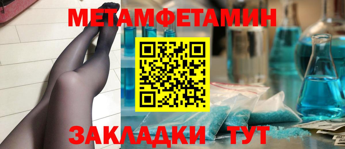 Зима  Метамфетамин Декстрометамфетамин 99.9%  Вход с VPN  МЕТАМФЕТАМИН  Метамфетамин Декстрометамфетамин 99.9% 