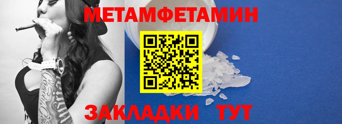 МЕТАМФЕТАМИН пудра Зима