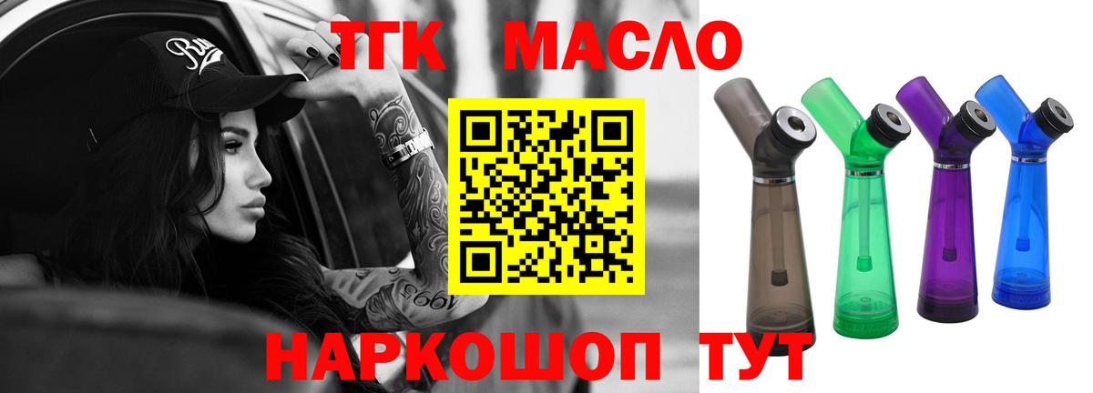 ТГК вейп с тгк  Вход с VPN  Зима  Дистиллят ТГК THC oil 